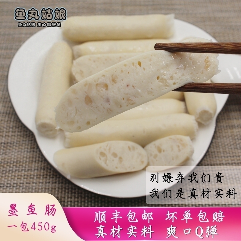 电白特产手打墨鱼肠500g一斤商用烤肠台湾火腿肠地道肠无淀粉鱼丸