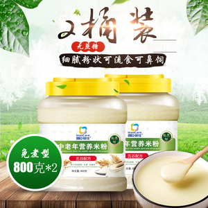 2桶组合装中老年无蔗糖营养米粉流食鼻饲老人米糊代餐粉成人早餐