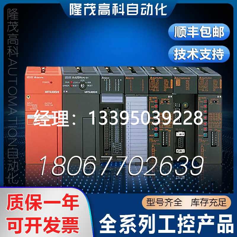 议价质保一年 A1SJHCPU，A1SJ71AP23Q,A1SJ71QE71N3-T,A6BR10,