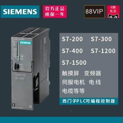 议价议价-西门子S7-1200紧凑型 CPU 1211C继电器DC/DC 6ES7211-1H