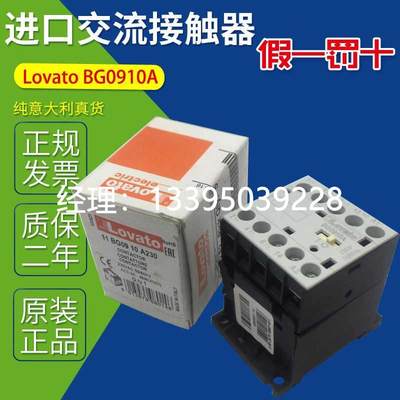 议价意大利LOVATO接触器 BG0910A接触器 LOVATO BG0910A进口继电