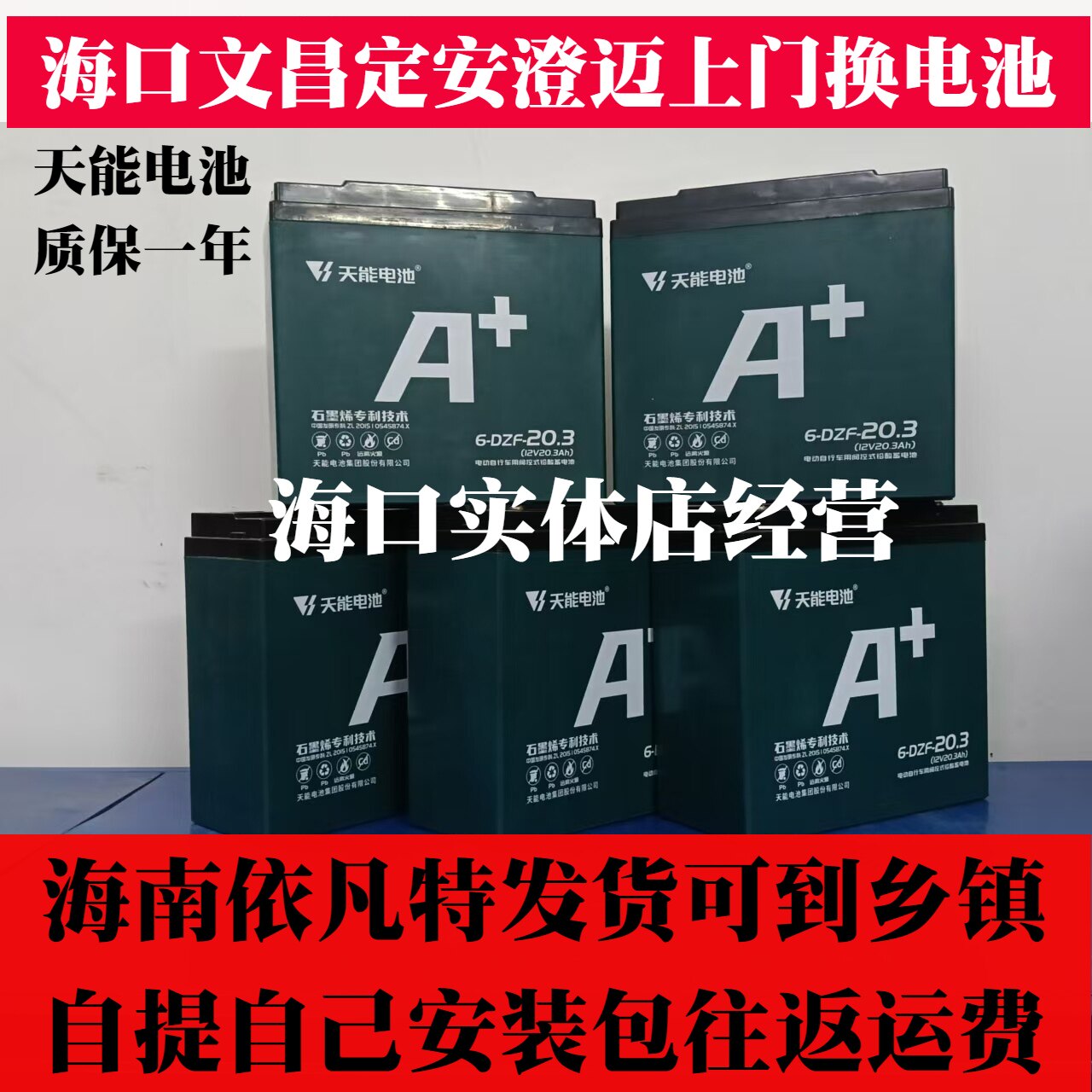 天能电池60V20ah电动车电池72V20ah真黑金60V22.3ah铅酸蓄电瓶60V