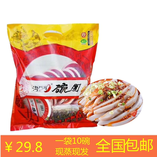 沟门前香辣碗团零食懒人速食食品荞麦面碗托即食现做现卖碗脱泡面