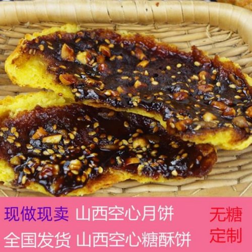理利力晋式空心红糖月饼礼盒
