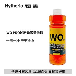 W0轮胎轮毂清洗液去泥发黄清洁深层去污送稀释瓶喷雾壶
