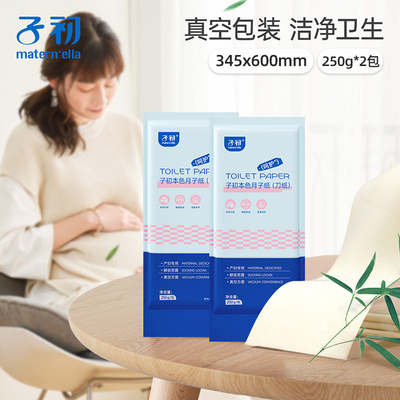 子初刀纸产妇专用产后无菌卫生纸孕妇产房月子纸产褥垫刀子纸加长 — 2