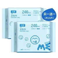 Гигиеническая прокладка, 240mm, 8 штук