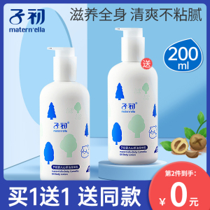 子初儿童面霜宝宝霜保湿滋润补水婴儿面霜润肤霜身体乳秋冬季护肤