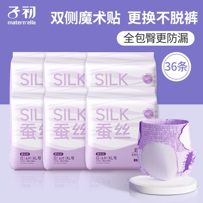 子初安睡裤腰贴款安心裤女经期防漏卫生巾产后拉拉裤魔术贴日安裤 — 5
