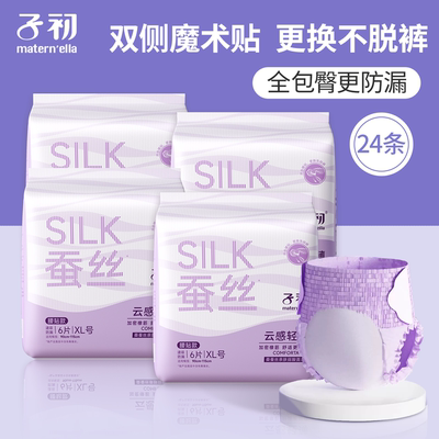 子初安睡裤腰贴款安心裤女经期防漏卫生巾产后拉拉裤魔术贴日安裤 — 4