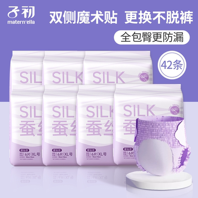 子初安睡裤腰贴款安心裤女经期防漏卫生巾产后拉拉裤魔术贴日安裤 — 6