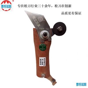 户外超薄进口轴承钢松油刀采脂刀刮油刀割油刀木油刀双边松香刀