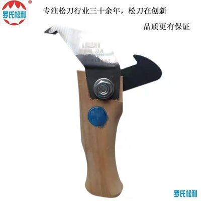 户外采脂刀松脂松油刀松香刀割油刀耐力虫脂刀采松脂刀具超薄进口