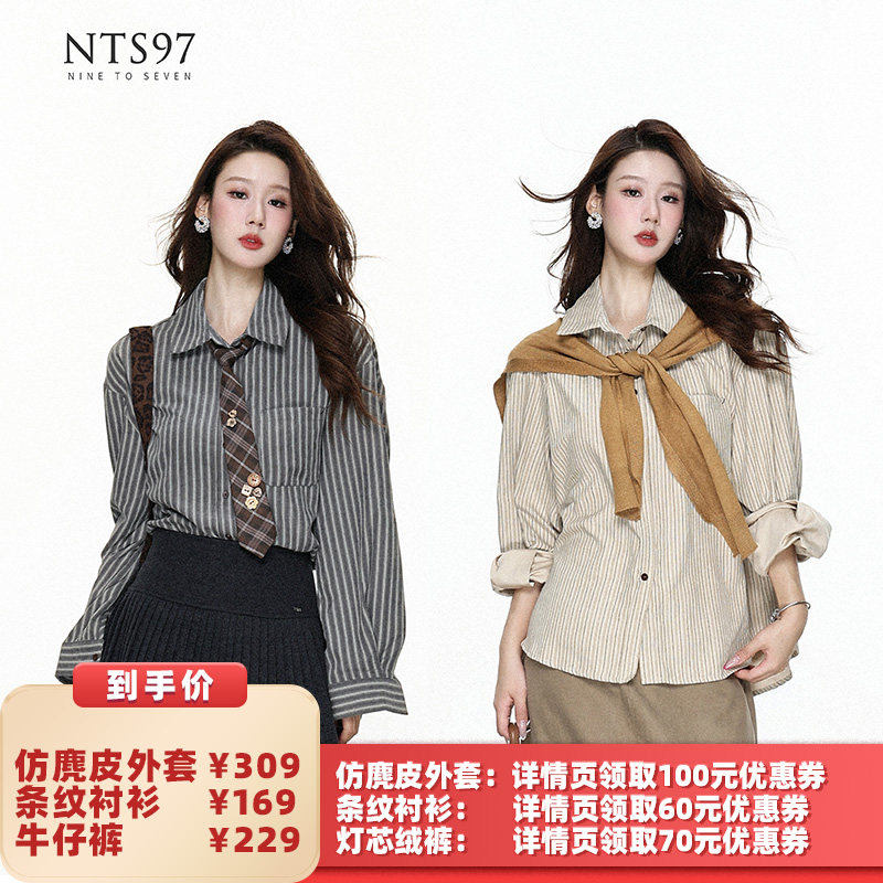 【所有女生的衣橱直播间】NTS97 条纹衬衫/仿麂皮外套/牛仔裤