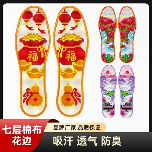 针孔吸汗透气新款七层棉布鞋垫