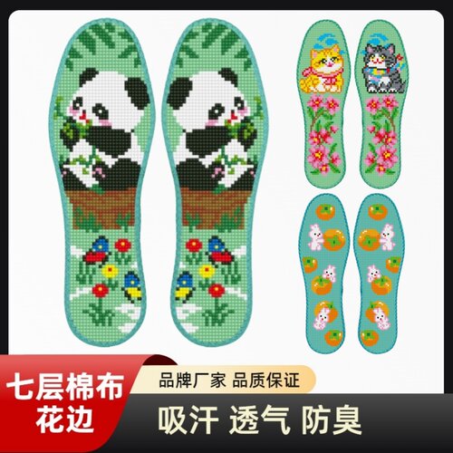 新款男女七层棉布花边鞋垫