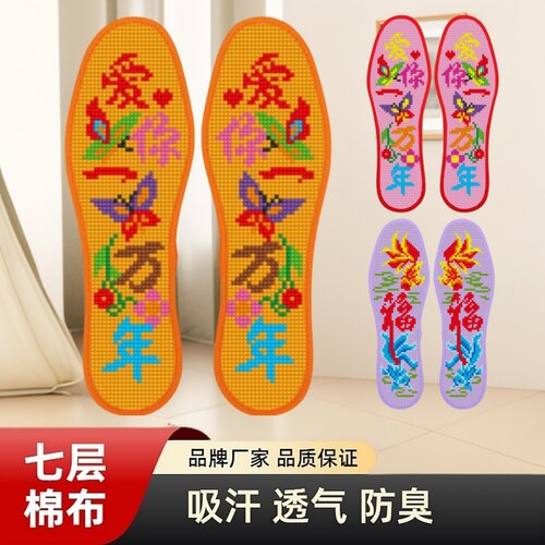 吸汗透气新款七层棉布鞋垫