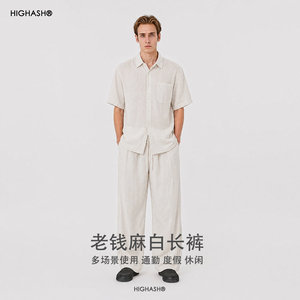 HIGHASH男春夏棉麻高腰阔腿裤