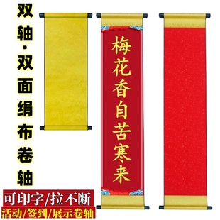 新年卷轴对联毕业手持道具书法定制代写春节表演舞台开业庆典双轴