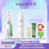 雅丽洁芦荟深层补水舒缓喷雾清爽保湿 锁水温和爽肤水绵密滋养水润