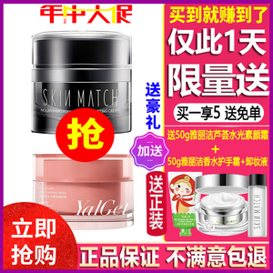 雅丽洁极密水光肌素颜霜提亮肤色水润滋养隔离防护懒人打底面霜