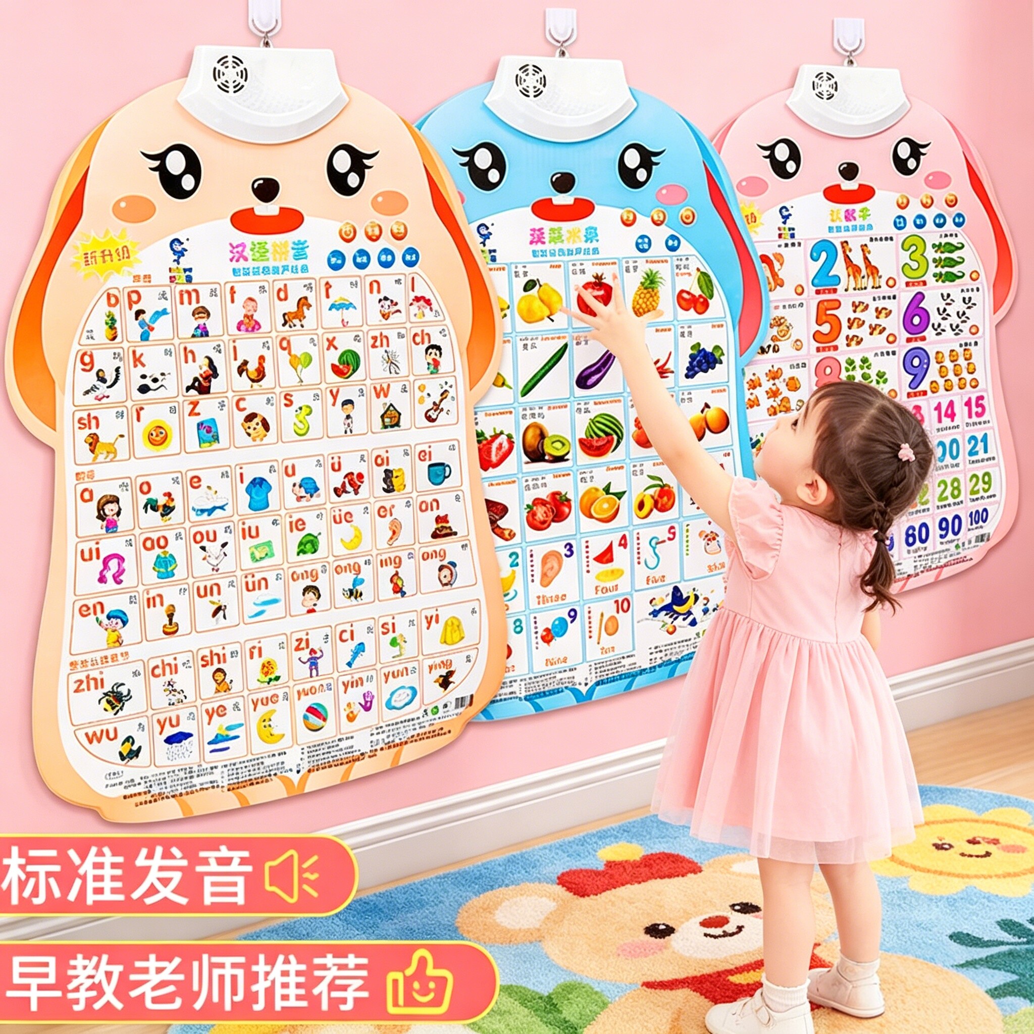 婴幼儿早教有声挂图儿童字母拼音认知卡看图识字启蒙宝宝学习数字