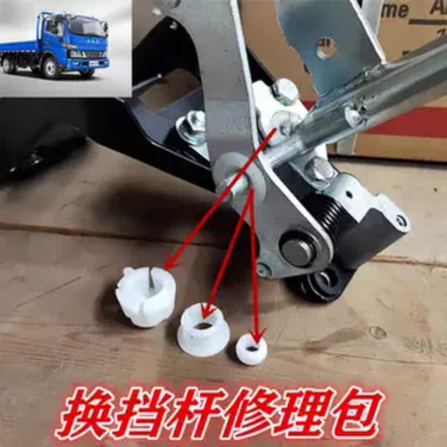 江淮货车换挡机构衬套原装