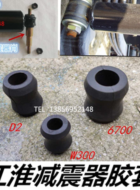 江淮新款汽车配件轻卡主机配套减震套Z1 N D2W300减振器胶垫货车