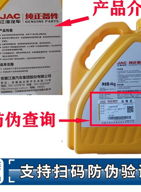 江淮帅铃骏铃康铃恺达防冻液发动机冷却液水箱宝粉红色冷却液原厂