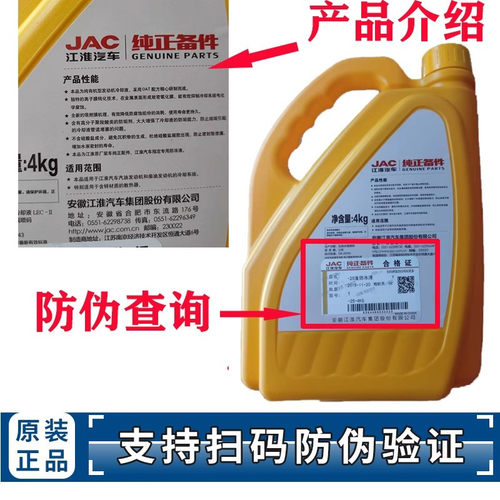 龙蟠防冻液江淮原装正品