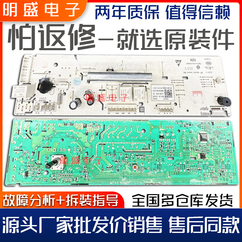 TCL滚筒洗衣机电脑板XQG65-Q100 3C102-000171线路主板3104010331