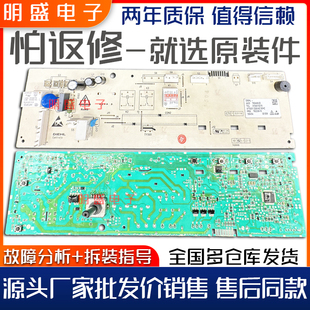 3104010218控制主板 适用伊莱克斯滚筒洗衣机电脑板ZWF12902LG