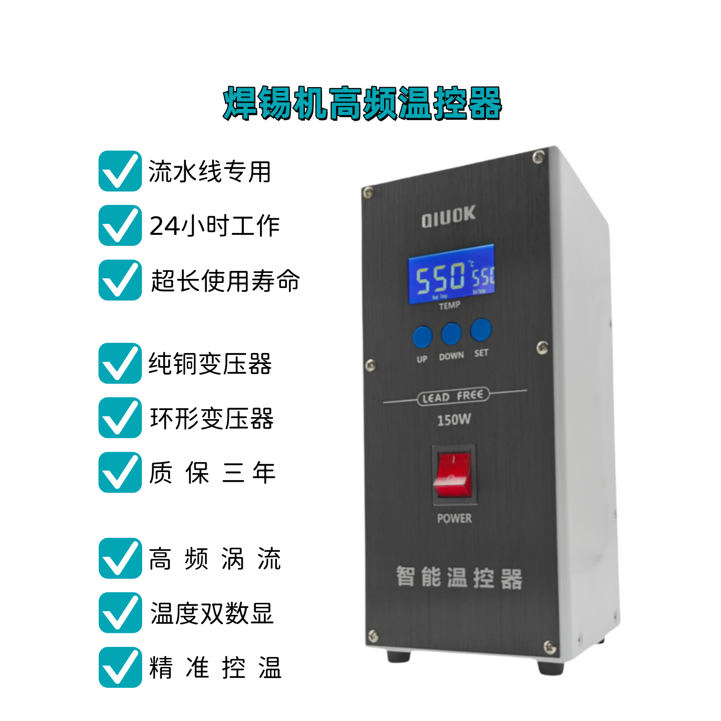 全自动焊锡机温控器自动化智能大功率温控器150W200W320W金属手柄