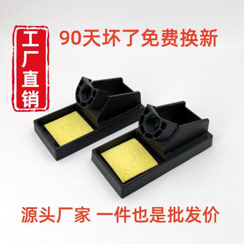 936恒温焊台手柄支架铝烙铁架