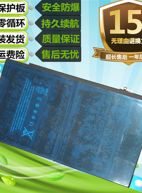 适用于苹果Ipad2/3/4/5/6/air1/2平板电脑mini1/2/3/4/5/Pro电池