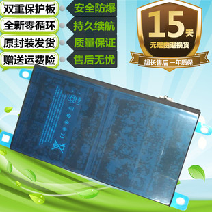 适用于苹果Ipad2/3/4/5/6/air1/2平板电脑mini1/2/3/4/5/Pro电池