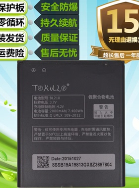 适用于联想S820E A750E S650 A656 A766 A658T原装手机BL210电池