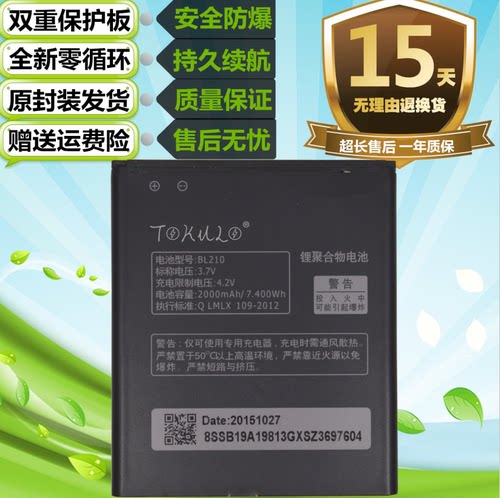 联想原装手机电池