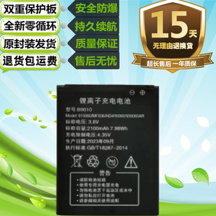 适用815060 MF836 HD495060 505060AR移动随身Wifi电池 B9010电池
