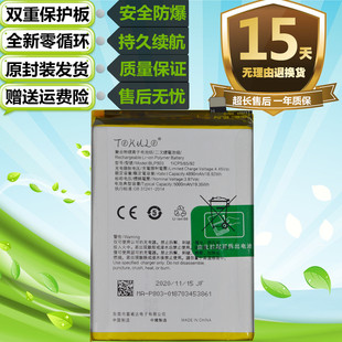 适用于真我realme V3 C17 V11 Q2i原装手机BLP803电池 电板 电源