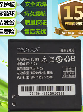 适用于联想A668T原装手机 联想A668T电池 BL186全新手机电池 电板