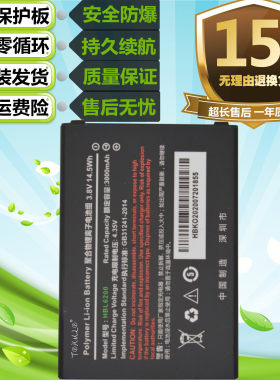 适用于优博讯i6200S i6300A i6292S PDA原装快递巴枪HBL6200电池