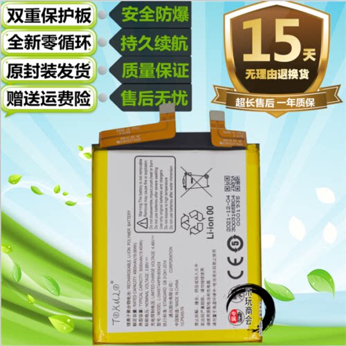 努比亚Z40PRONX701J手机电池