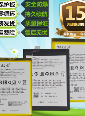 适用OPPO A73/A77m/t/s A37/A57t/m原装手机BLP615/619电池BLP631