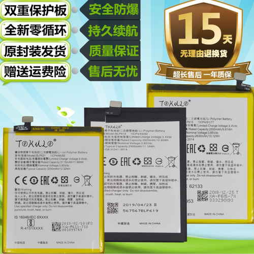 oppo原装手机电池