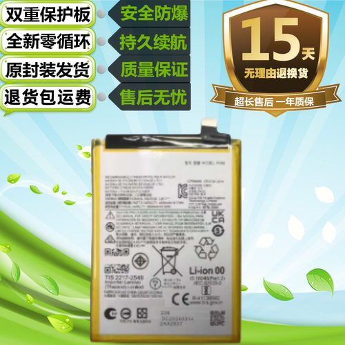 适用于摩托罗拉MOTO G23 XT2333-3原装手机电池 PH50全新内置电板