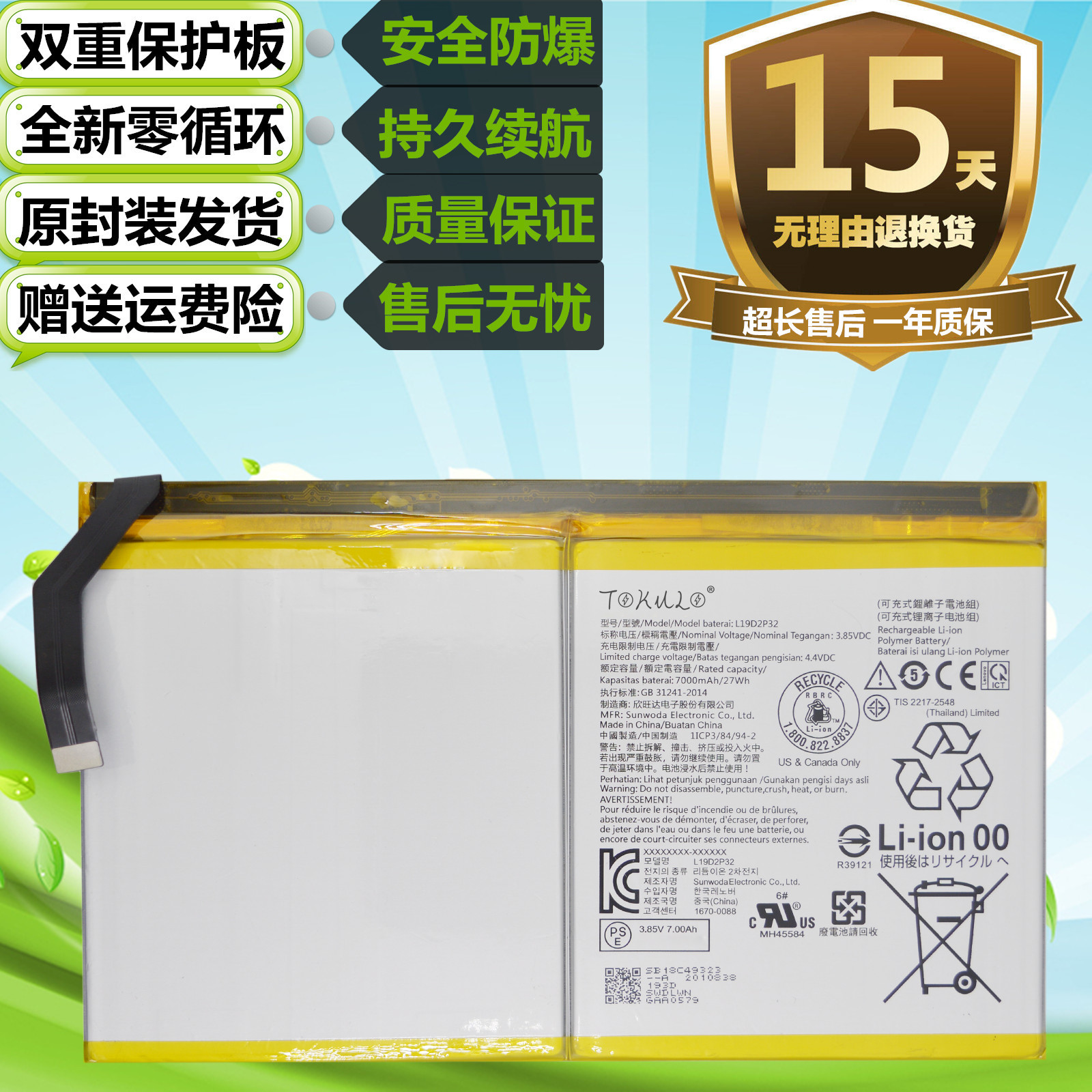 电池联想YogaSmartTabYT-X705F