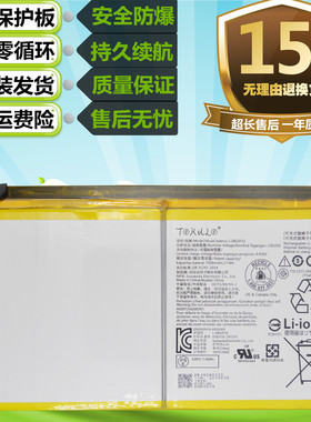 适用于联想Yoga Smart Tab YT-X705F原装平板电脑L19D2P32电池