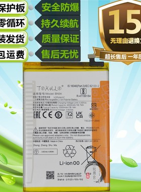 适用于小米红米12C redmi12C原装手机BN5K电池充电电板全新电源