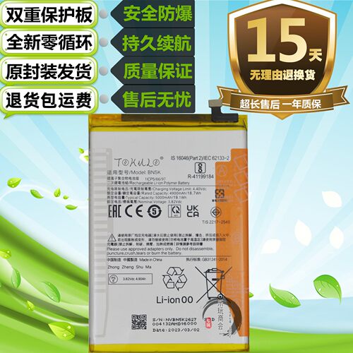 红米12Credmi12C手机电池